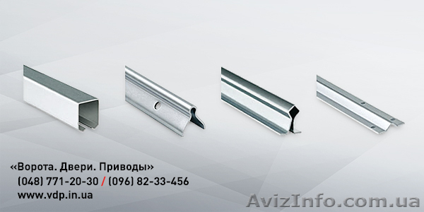 Направляющие для ворот - <ro>Изображение</ro><ru>Изображение</ru> #1, <ru>Объявление</ru> #1049200