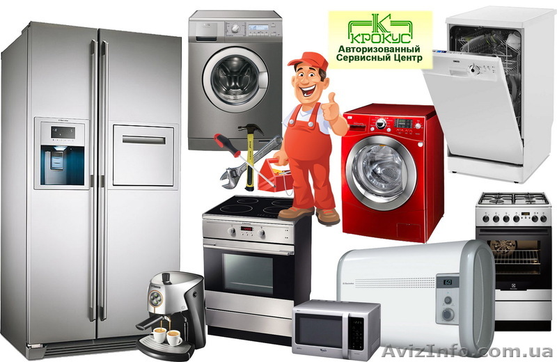 Спешите! Установка бытовой техники, Киев. - <ro>Изображение</ro><ru>Изображение</ru> #1, <ru>Объявление</ru> #1050627