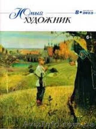 Журналы "Юный художник"  времён СССР, продам. - <ro>Изображение</ro><ru>Изображение</ru> #1, <ru>Объявление</ru> #1059361