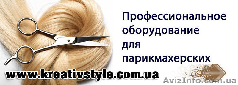 Оборудование для парикмахерских, косметологического кабинета - <ro>Изображение</ro><ru>Изображение</ru> #1, <ru>Объявление</ru> #1076390