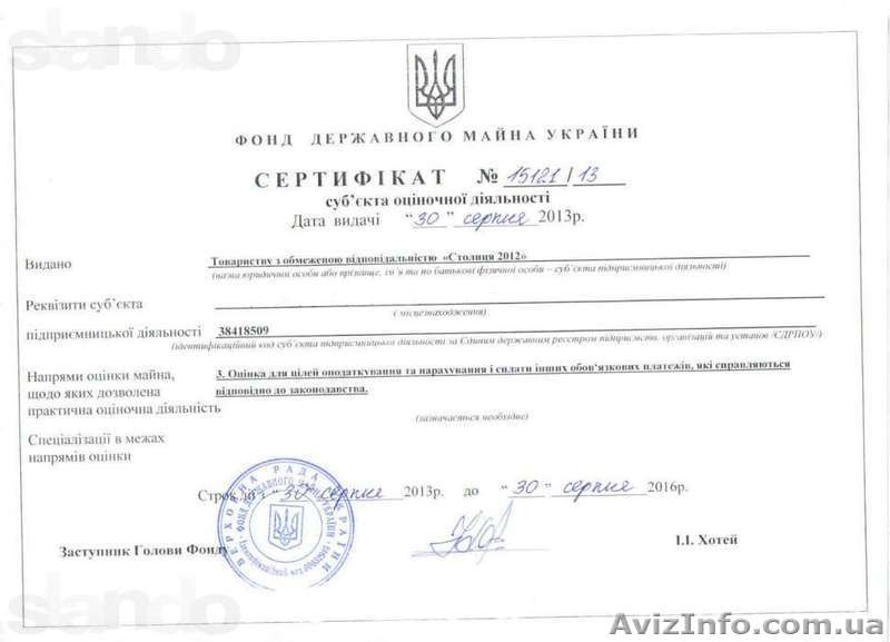 Оценка недвижимости для целей налогообложения - <ro>Изображение</ro><ru>Изображение</ru> #1, <ru>Объявление</ru> #1067529