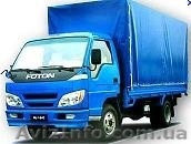 Водитель на автомобиль до 5 тонн. - <ro>Изображение</ro><ru>Изображение</ru> #1, <ru>Объявление</ru> #1068581