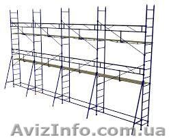 Аренда (прокат) строительных лесов Киев и область - <ro>Изображение</ro><ru>Изображение</ru> #1, <ru>Объявление</ru> #1077125