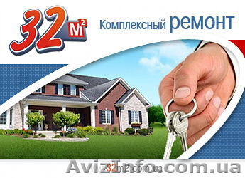 Комплексный ремонт квартир, офисов домов - <ro>Изображение</ro><ru>Изображение</ru> #1, <ru>Объявление</ru> #1079712