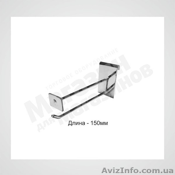 Торговое оборудование, крючок на решетку - <ro>Изображение</ro><ru>Изображение</ru> #1, <ru>Объявление</ru> #1071496