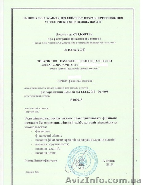 Финансовая компания - Факторинг, Лизинг, Кредитование - <ro>Изображение</ro><ru>Изображение</ru> #1, <ru>Объявление</ru> #1079895