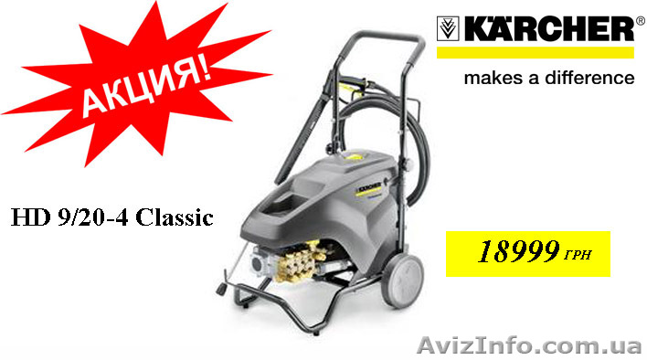 Аппарат высокого давления Karcher HD 9/20-4 Classic - <ro>Изображение</ro><ru>Изображение</ru> #1, <ru>Объявление</ru> #1065960
