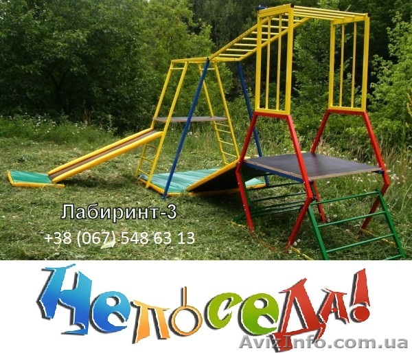 Игровой разборной детский комплекс "Лабиринт-3" для дома и улицы - <ro>Изображение</ro><ru>Изображение</ru> #1, <ru>Объявление</ru> #1071233