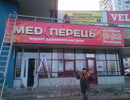 коробы с внутренней подсветкой, буквы, панели, указатели - <ro>Изображение</ro><ru>Изображение</ru> #1, <ru>Объявление</ru> #1073069