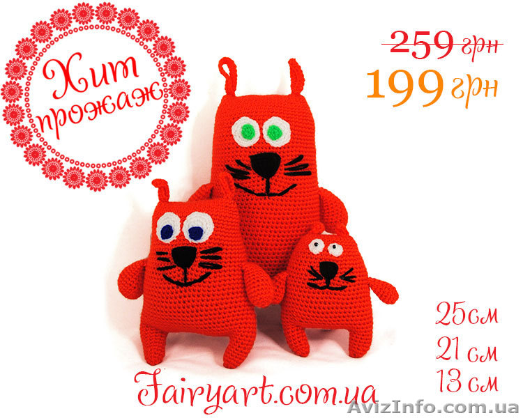 Кота три - цена одна! Банда Оранжиков от FairyArt  - <ro>Изображение</ro><ru>Изображение</ru> #1, <ru>Объявление</ru> #1073694