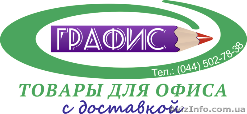 Канцтовары и сопутствующие товары для офиса с доставкой!!! - <ro>Изображение</ro><ru>Изображение</ru> #1, <ru>Объявление</ru> #1095295