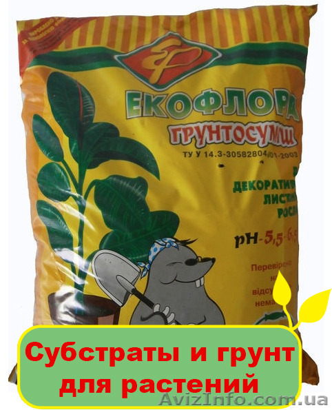 Субстраты и грунт для растений - <ro>Изображение</ro><ru>Изображение</ru> #1, <ru>Объявление</ru> #1095844
