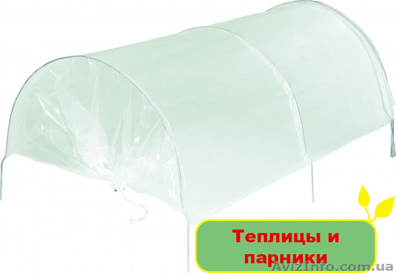 Теплицы и парники по хорошей цене - <ro>Изображение</ro><ru>Изображение</ru> #1, <ru>Объявление</ru> #1095848