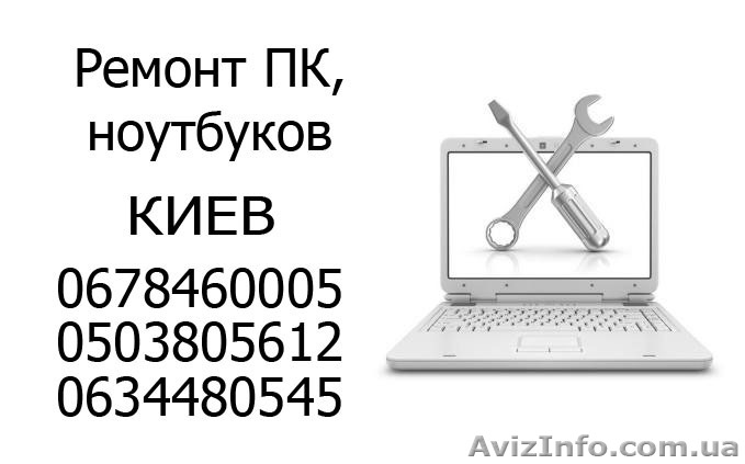 Ремонт Ноутбуков и ПК Скорая установка Windows - <ro>Изображение</ro><ru>Изображение</ru> #1, <ru>Объявление</ru> #1088888