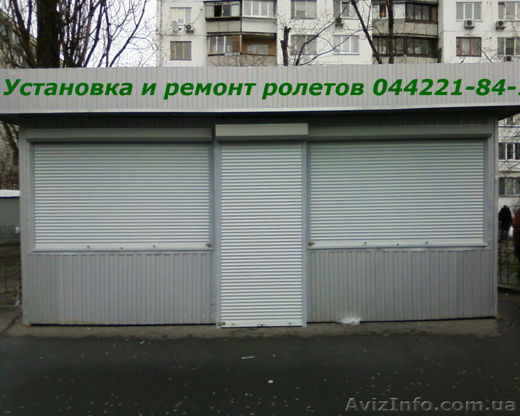 Замена замков в роллетах  Киев, ремонт замка в роллете, ремонт замков  - <ro>Изображение</ro><ru>Изображение</ru> #1, <ru>Объявление</ru> #1094651