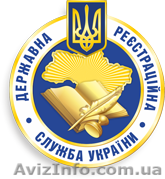 Регистрация ООО (ТОВ), СПД (ФОП) - <ro>Изображение</ro><ru>Изображение</ru> #1, <ru>Объявление</ru> #1084274