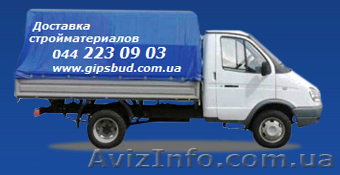 Строительные материалы с доставкой - <ro>Изображение</ro><ru>Изображение</ru> #1, <ru>Объявление</ru> #1097755