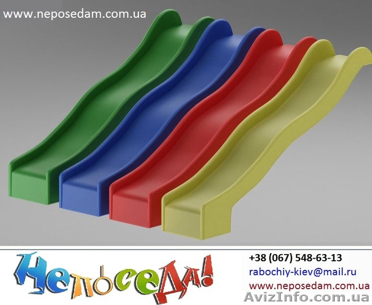 Горка пластиковая для детей - <ro>Изображение</ro><ru>Изображение</ru> #1, <ru>Объявление</ru> #1091236