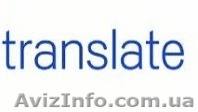 перевод текстов с английского на украинский( русский) и наоборот - <ro>Изображение</ro><ru>Изображение</ru> #1, <ru>Объявление</ru> #1090133