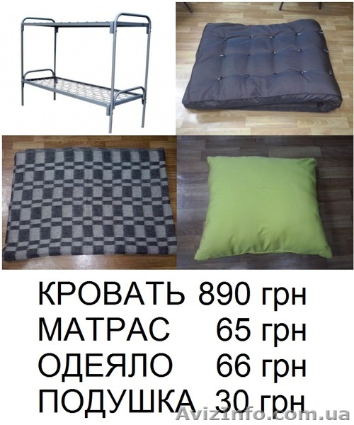 Матрасы ватные 65 грн, одеяла 66 грн, подушки 29 грн, постельное, кровати. - <ro>Изображение</ro><ru>Изображение</ru> #1, <ru>Объявление</ru> #1086083