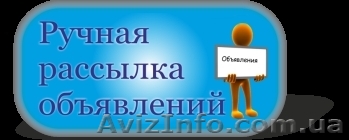 Размещение объявлений во все газеты Украины. - <ro>Изображение</ro><ru>Изображение</ru> #1, <ru>Объявление</ru> #1091171