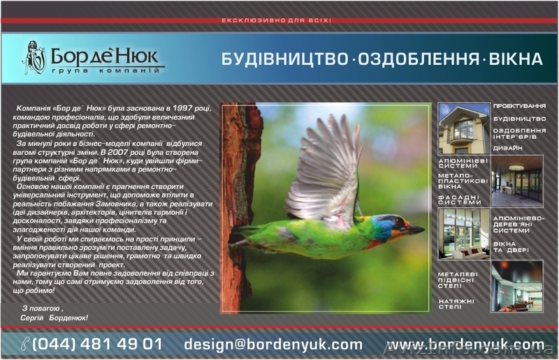 Ремонтно-будівельні роботи. - <ro>Изображение</ro><ru>Изображение</ru> #1, <ru>Объявление</ru> #1090452