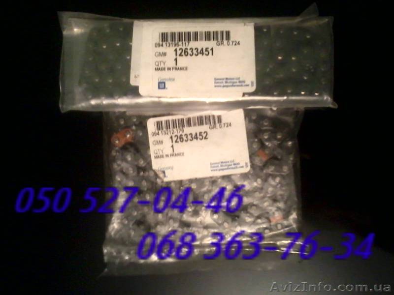 Цепь грм  основная Chevrolet Captiva Шевроле Каптива   12633451  - <ro>Изображение</ro><ru>Изображение</ru> #1, <ru>Объявление</ru> #1091984