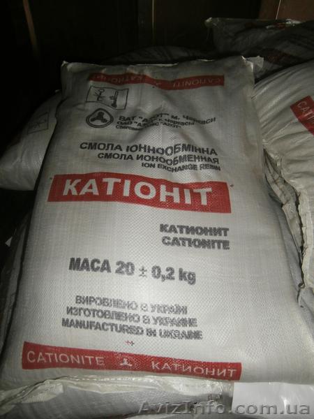 Катионит КУ-2-8 - <ro>Изображение</ro><ru>Изображение</ru> #1, <ru>Объявление</ru> #1105270