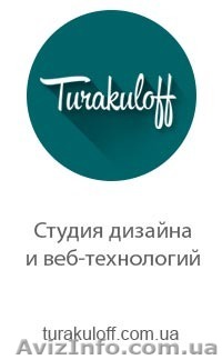 Создание сайтов любой сложности Веб-дизайн. Качественно - <ro>Изображение</ro><ru>Изображение</ru> #1, <ru>Объявление</ru> #1104223