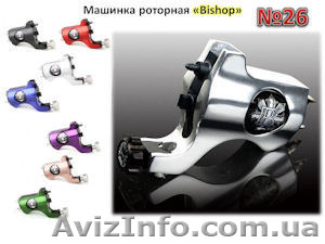 Тату машинка Bishop + держатель с тубой в подарок - <ro>Изображение</ro><ru>Изображение</ru> #1, <ru>Объявление</ru> #1103938