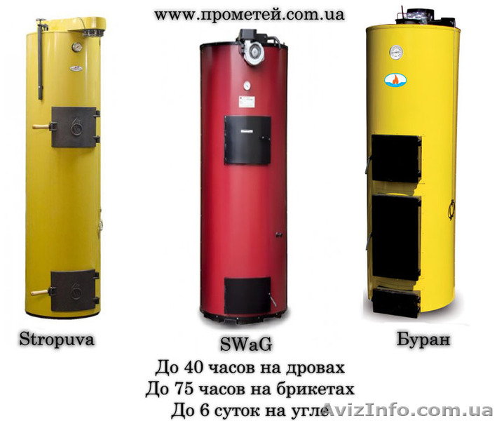 Котел длительного горения Буран, SWaG, Стропува - <ro>Изображение</ro><ru>Изображение</ru> #1, <ru>Объявление</ru> #1104117