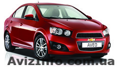 Автозапчасти к Шевроле Авео  Chevrolet Aveo Киев Наличие Оригинал.             - <ro>Изображение</ro><ru>Изображение</ru> #1, <ru>Объявление</ru> #1110335