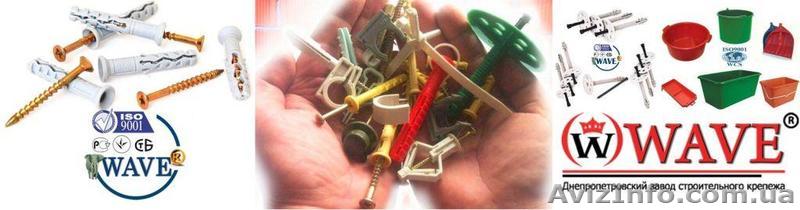 Дюбели, крепеж, хозтовары +38 067 410-02-79       - <ro>Изображение</ro><ru>Изображение</ru> #1, <ru>Объявление</ru> #1104913