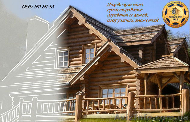 Индивидуальное проектирование. - <ro>Изображение</ro><ru>Изображение</ru> #1, <ru>Объявление</ru> #1110690