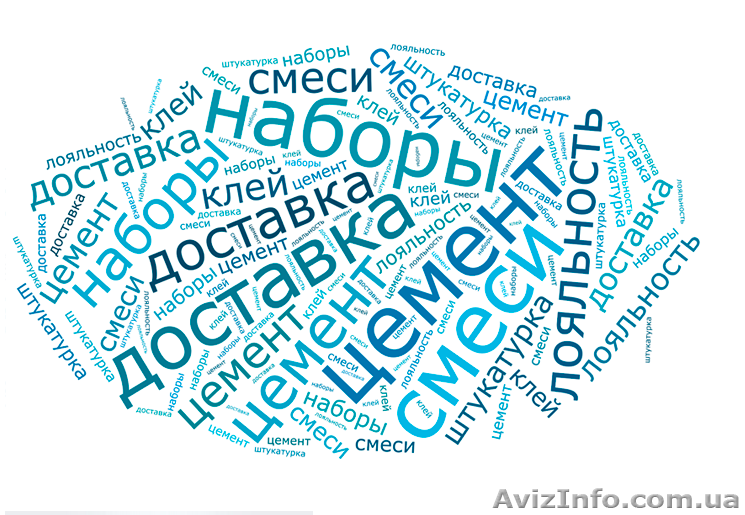 Продам цемент и сыпучие смеси  - <ro>Изображение</ro><ru>Изображение</ru> #1, <ru>Объявление</ru> #1107650