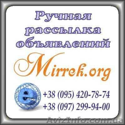 Ручная рассылка объявлений на доски, полный отчёт - <ro>Изображение</ro><ru>Изображение</ru> #1, <ru>Объявление</ru> #1126184