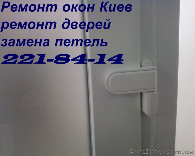 Ремонт перегородок Киев - <ro>Изображение</ro><ru>Изображение</ru> #1, <ru>Объявление</ru> #1118106