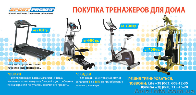 Продажа кардио и силовых тренажеров - <ro>Изображение</ro><ru>Изображение</ru> #1, <ru>Объявление</ru> #1120796