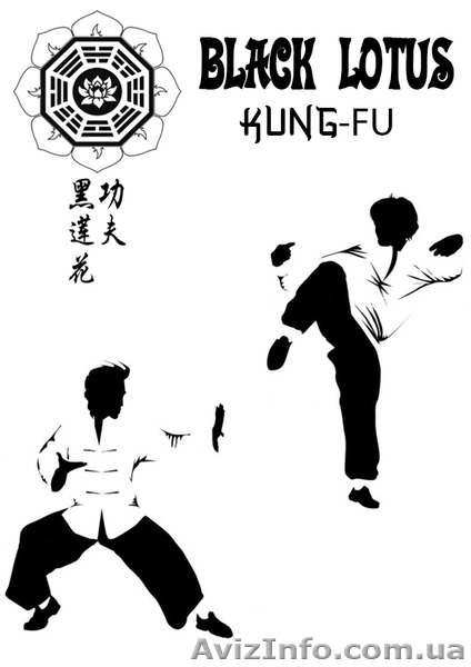 Прикладное Ушу г. Киев - <ro>Изображение</ro><ru>Изображение</ru> #1, <ru>Объявление</ru> #1125261