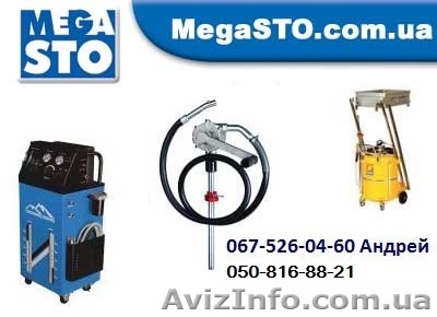 Оборудование для замены масла - <ro>Изображение</ro><ru>Изображение</ru> #1, <ru>Объявление</ru> #96392