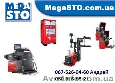 Шиномонтажное оборудование Beissbarth (Германия) - <ro>Изображение</ro><ru>Изображение</ru> #1, <ru>Объявление</ru> #96398