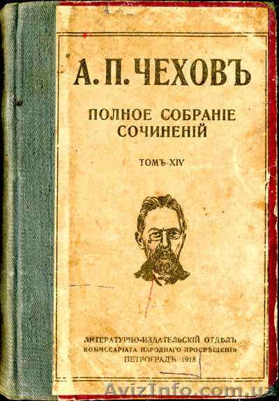 Чехов А П 5 томов - <ro>Изображение</ro><ru>Изображение</ru> #1, <ru>Объявление</ru> #1139792
