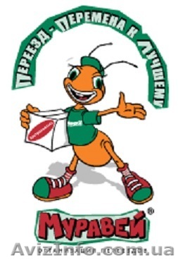 Офисные и квартирные переезды любой сложности - <ro>Изображение</ro><ru>Изображение</ru> #1, <ru>Объявление</ru> #1136011