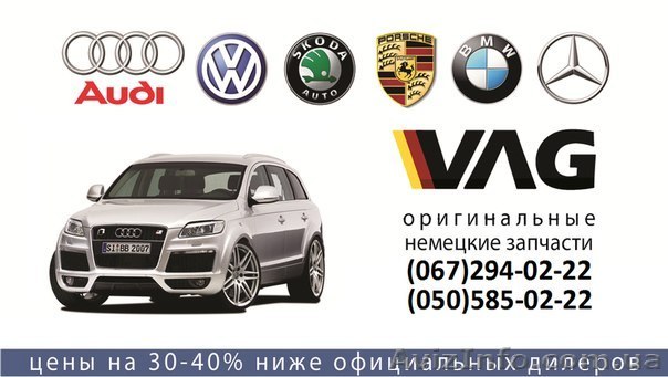 Оригинальные немецкие запчасти - <ro>Изображение</ro><ru>Изображение</ru> #1, <ru>Объявление</ru> #1139690