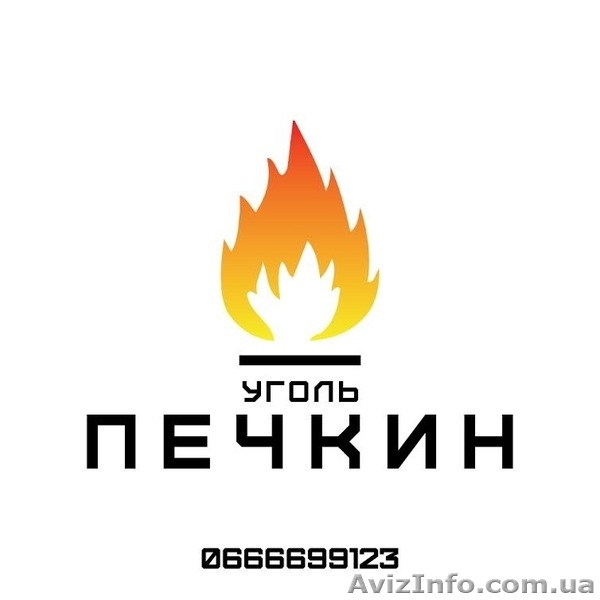 Уголь антрацит купить - <ro>Изображение</ro><ru>Изображение</ru> #1, <ru>Объявление</ru> #1136408