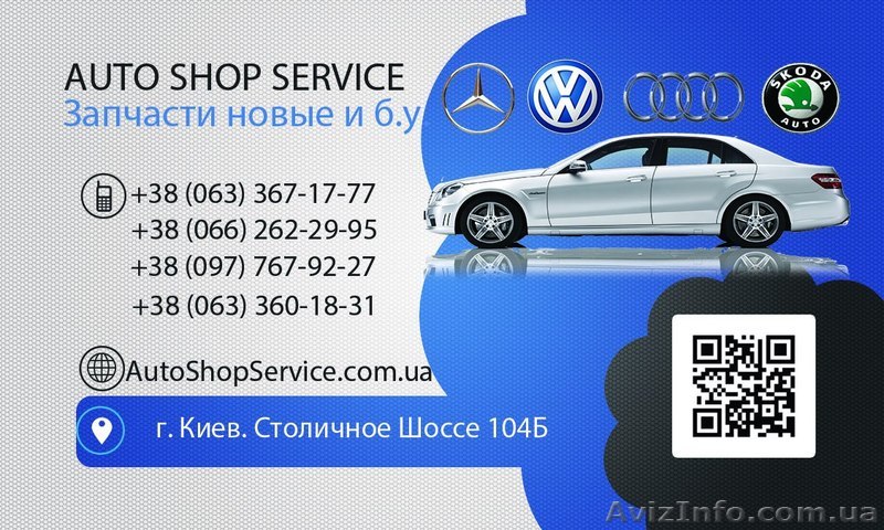 Разборка Фольксваген-Мерседес - <ro>Изображение</ro><ru>Изображение</ru> #1, <ru>Объявление</ru> #1133039