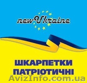 Носки Патриотические - <ro>Изображение</ro><ru>Изображение</ru> #1, <ru>Объявление</ru> #1152139