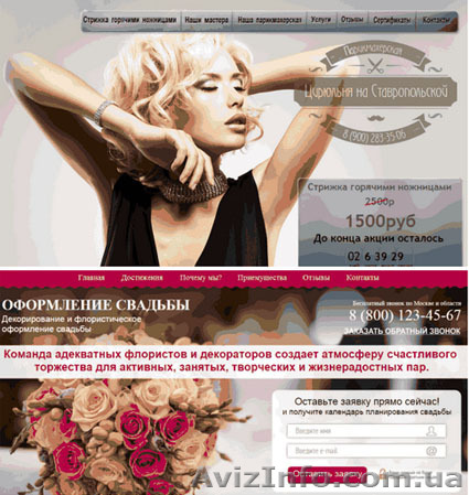 Создание лендинга недорого за $249  - <ro>Изображение</ro><ru>Изображение</ru> #1, <ru>Объявление</ru> #1150664