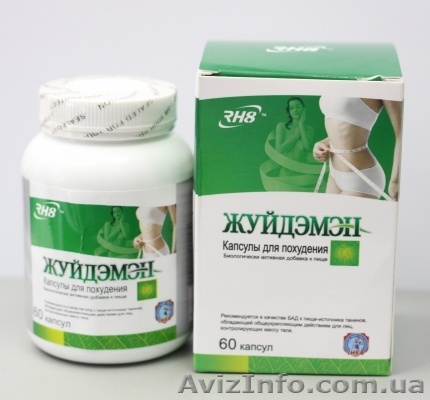 купить капсулы для похудения жуйдемен жуйдэмэн - <ro>Изображение</ro><ru>Изображение</ru> #1, <ru>Объявление</ru> #1149518