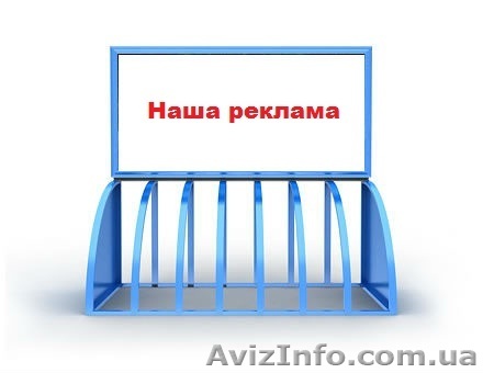  Рекламный бизнес - <ro>Изображение</ro><ru>Изображение</ru> #1, <ru>Объявление</ru> #1165029